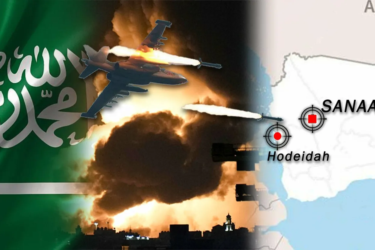 Saudijska Arabija vs Jemen