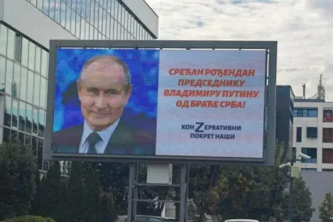 U Beogradu osvanuli bilboardi na kojima se čestita rođendan Putinu
