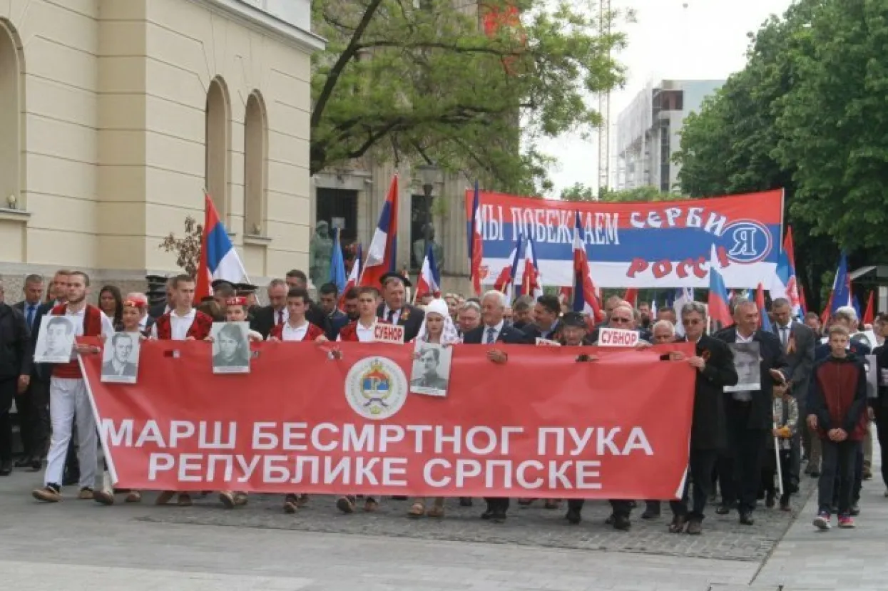 Marš besmrtnog puka - Banja Luka