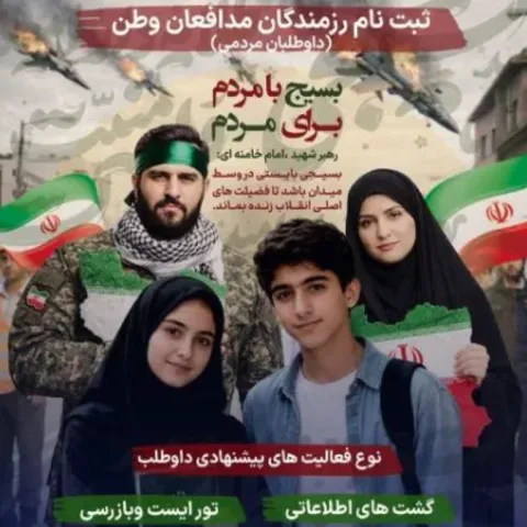 Iran regrutira djecu od 12 godina u rat